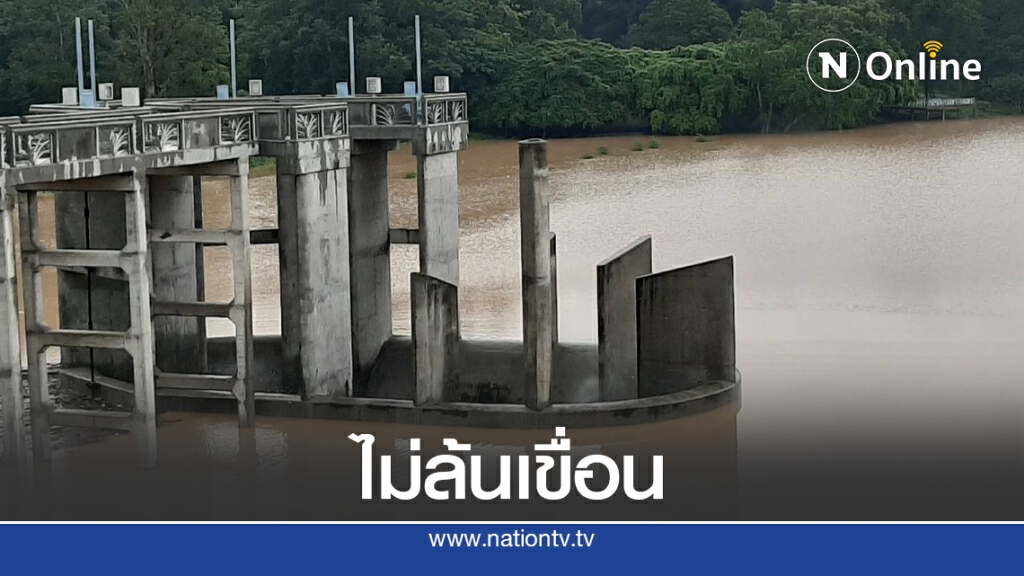 ผอ.เขื่อนลำพระเพลิง ยันน้ำไม่ล้น ผอ.เขื่อนลำพระเพลิง ยันน้ำไม่ล้น