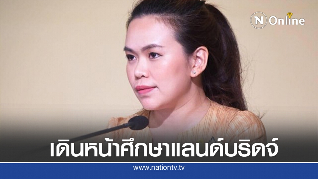 รัฐบาลเดินหน้าศึกษาแลนด์บริดจ์ เชื่อมทะเลชุมพร-ระนอง ย่นเวลาเดินทางเรือสินค้า