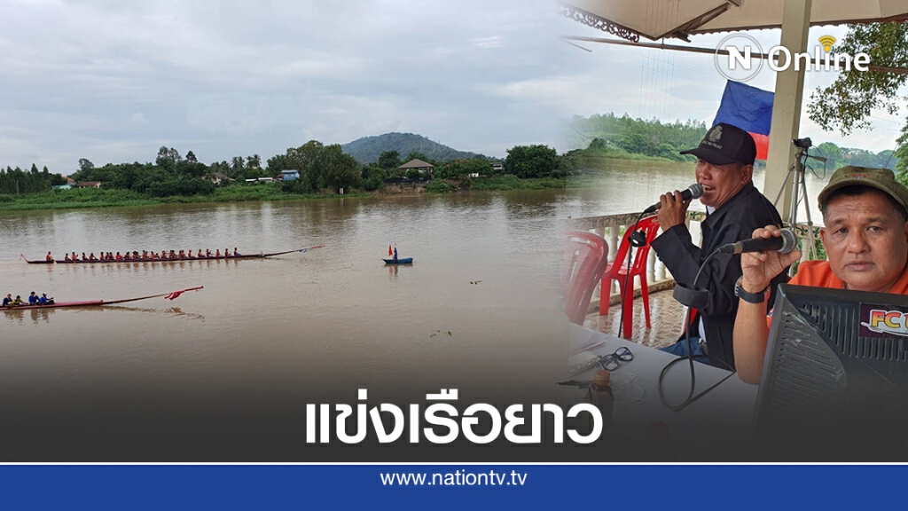 แข่งเรือยาวชิงถ้วยกรมสมเด็จพระเทพฯ แข่งเรือยาวชิงถ้วยกรมสมเด็จพระเทพฯ