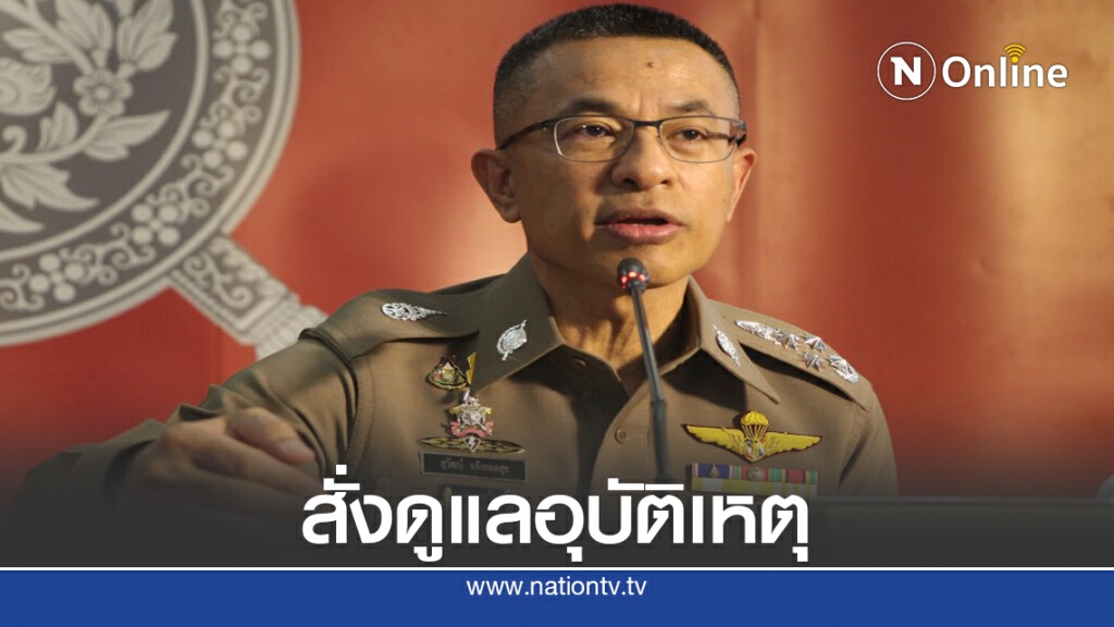 ผบ.ตร.เสียใจอุบัติเหตุ รถไฟ ชนรถบัส ทอดกฐิน