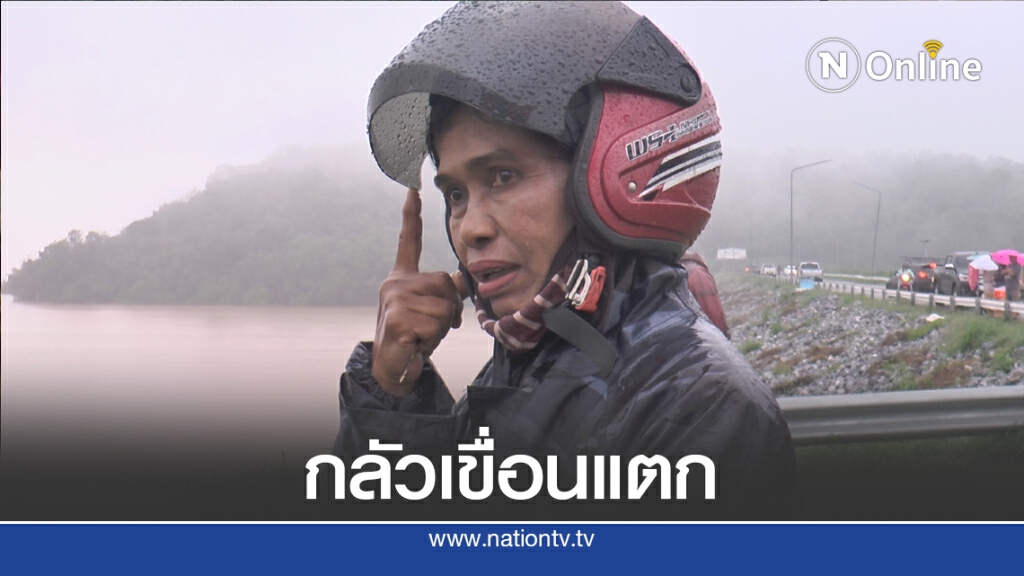 เฝ้าระวังเขื่อนลำพระเพลิงระดับน้ำพุ่ง เฝ้าระวังเขื่อนลำพระเพลิงระดับน้ำพุ่ง