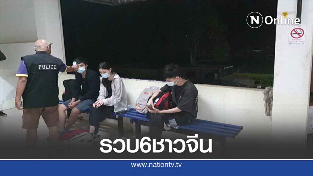 รวบ6คนจีนลักลอบข้ามชายแดน รวบ6คนจีนลักลอบข้ามชายแดน