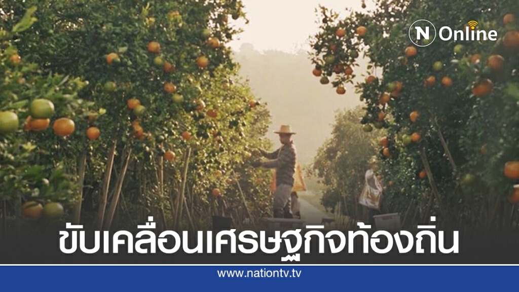 พาณิชย์ขึ้นทะเบียน 'ข้าวหอมมะลิดินภูเขาไฟบุรีรัมย์-ส้มแม่สิน' เป็นสินค้า GI พาณิชย์ขึ้นทะเบียน 'ข้าวหอมมะลิดินภูเขาไฟบุรีรัมย์-ส้มแม่สิน' เป็นสินค้า GI