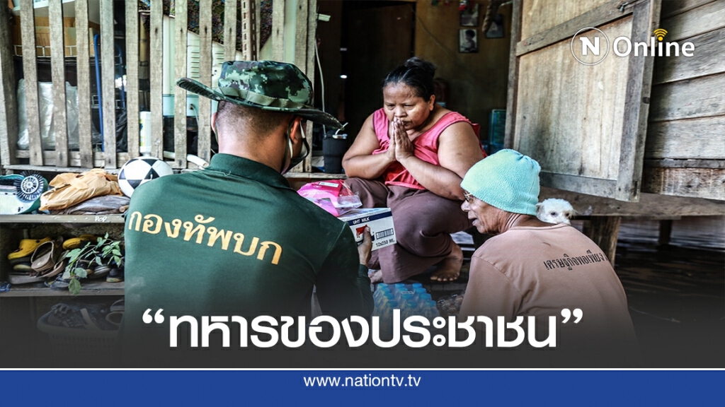 กองทัพบก ส่งทหารช่วยประชาชน จ.นครราชสีมา กองทัพบก ส่งทหารช่วยประชาชน จ.นครราชสีมา