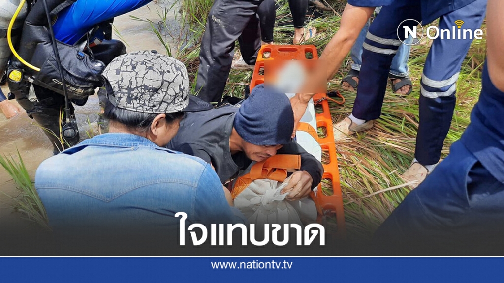 สลดเด็ก ป.2 ชวนกันลงเล่นน้ำ จมดับ 1 ช่วยทัน 2 คน สลดเด็ก ป.2 ชวนกันลงเล่นน้ำ จมดับ 1 ช่วยทัน 2 คน