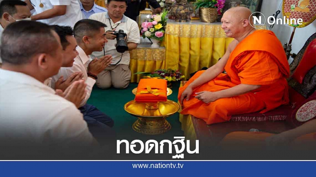 "บิ๊กโจ๊ก"โผล่ทอดกฐิน"วัดห้วยปลากั้ง" "บิ๊กโจ๊ก"โผล่ทอดกฐิน"วัดห้วยปลากั้ง"