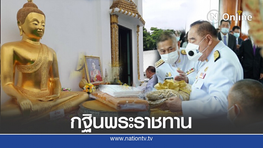 "พล.อ.ประวิตร" อัญเชิญผ้าพระกฐินพระราชทาน ทอดวัดสมานฯ "พล.อ.ประวิตร" อัญเชิญผ้าพระกฐินพระราชทาน ทอดวัดสมานฯ