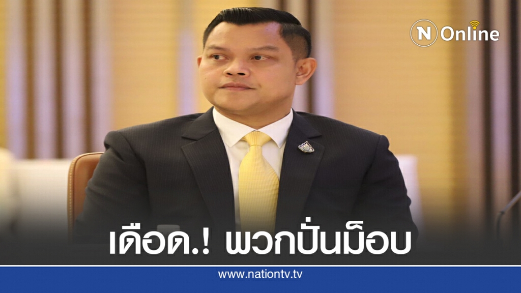 "ธนกร" จวกยับ "ธนาธร-พิธา" หนุนนักศึกษาชุมนุมม็อบ 14ตุลาฯ "ธนกร" จวกยับ "ธนาธร-พิธา" หนุนนักศึกษาชุมนุมม็อบ 14ตุลาฯ