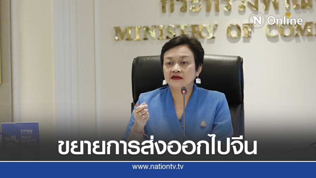 พาณิชย์ตั้งเป้าส่งออก 'อาหารสัตว์เลี้ยง' เบอร์หนึ่งของโลก พาณิชย์ตั้งเป้าส่งออก 'อาหารสัตว์เลี้ยง' เบอร์หนึ่งของโลก