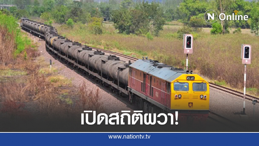 เปิดสถิติผวา! อุบัติเหตุบนจุดตัดทางรถไฟ