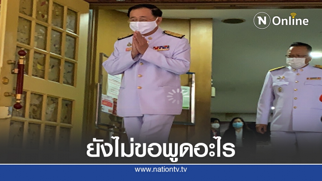 "ขุนคลัง" ปัดตอบคำถามสื่อ "ขุนคลัง" ปัดตอบคำถามสื่อ