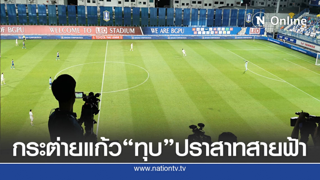 "กระต่ายแก้ว"เฉือน "บุรีรัมย์ ยูไนเต็ด"โกยคะแนนนำ ไทยลีก1