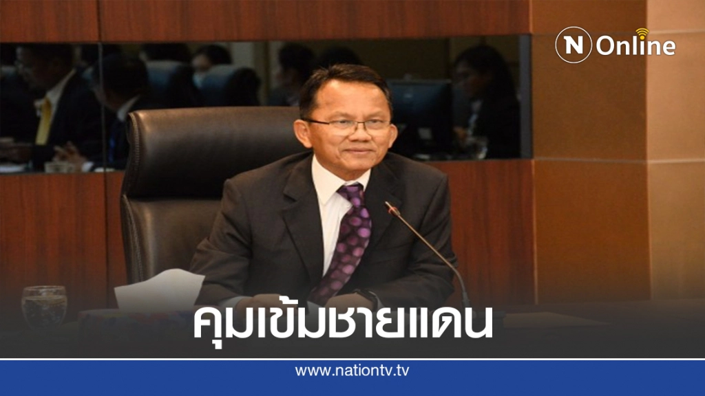 กำชับชายแดนตากระวังโควิด