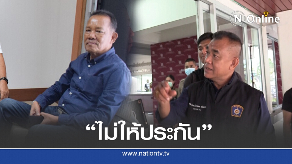 ไม่ให้ประกันตัวนายกเทศมนตรีฆ่า ตร.ป่าไม้