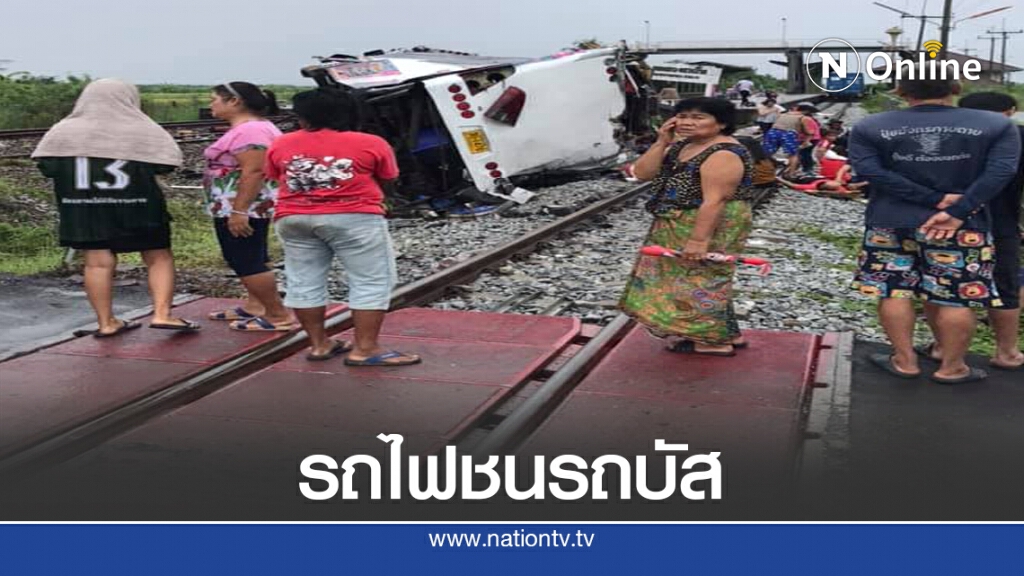 ด่วน.! รถไฟชนกับรถบัส ดับ 16 ศพ