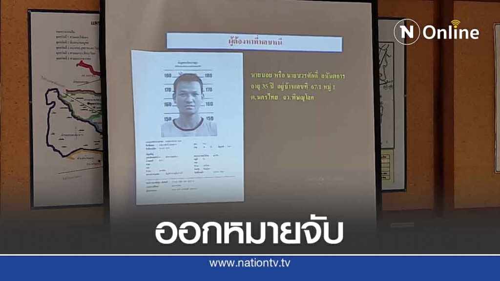 เตรียมออกหมายจับ "บอย บ้านแขก" มือมีดแทงคอหนุ่มรุ่นน้องดับ