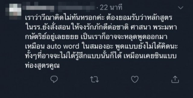 "วีนา" งานเข้า! ชาวเน็ตทวิตเดือด ปมดราม่าตอบคำถาม