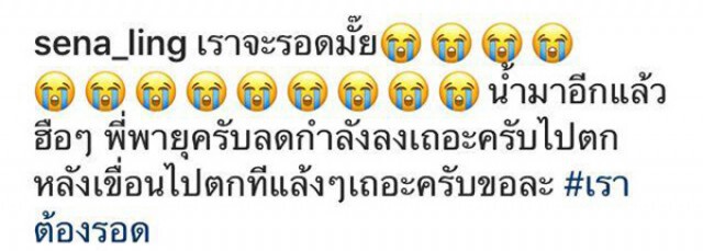 "เสนาลิง" ขอสิ่งศักดิ์สิทธิ์ช่วย น้ำท่วมรีสอร์ตหนัก ได้แต่นั่งดูน้ำสูงขึ้น