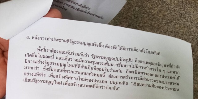 เครือข่ายปลดแอกจัดเวที ยื่น 4 ข้อเรียกร้องรัฐบาล