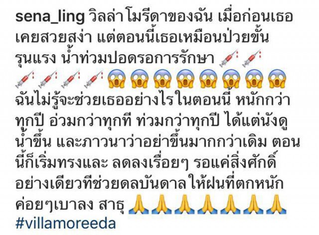 "เสนาลิง" ขอสิ่งศักดิ์สิทธิ์ช่วย น้ำท่วมรีสอร์ตหนัก ได้แต่นั่งดูน้ำสูงขึ้น