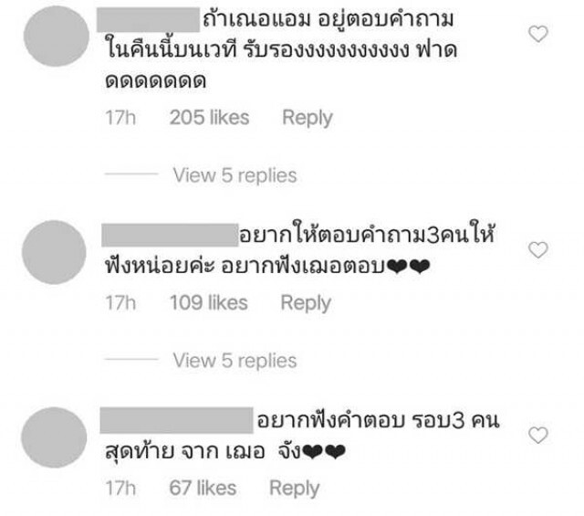 ชม "เฌอเอม" ผู้มาก่อนกาล มองขาด ว่า "อะแมนด้า" จะคว้ามง MUT2020