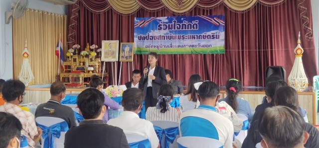 "เสื้อแดงภาคตะวันออก"ออกโรงป้องพระมหากษัตริย์ ปฏิเสธร่วมม๊อบ 14 ต.ค.