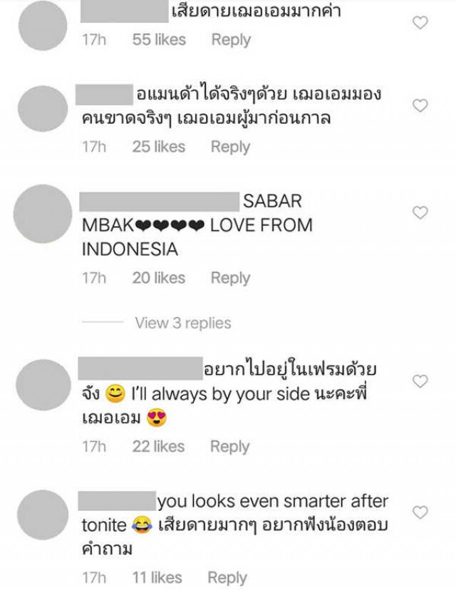 ชม "เฌอเอม" ผู้มาก่อนกาล มองขาด ว่า "อะแมนด้า" จะคว้ามง MUT2020