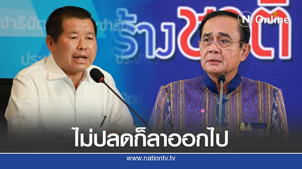 จี้"นายกฯ"ปลด"นิพนธ์"หลังถูกชี้มูลความผิดหากไม่ทำก็ลาออกไป