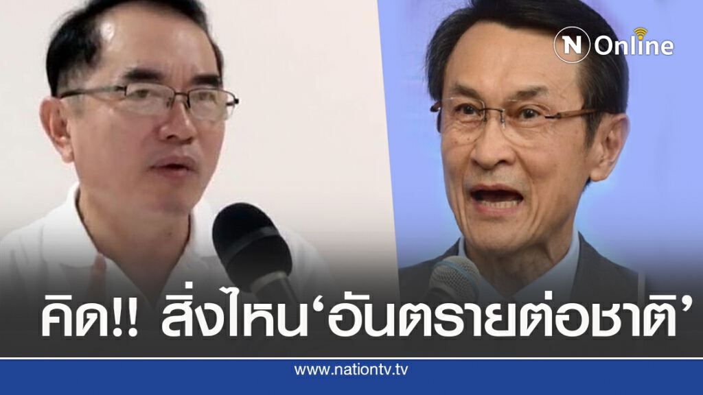 ‘หมอวรงค์’โพสต์ฟาด เตือนสติ ‘จาตุรนต์’