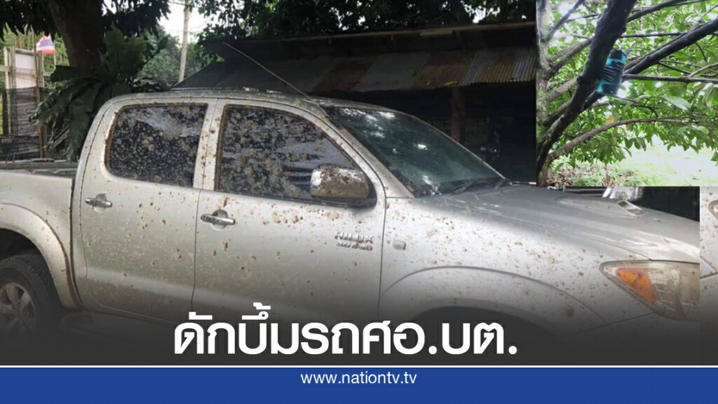 บึ้ม!รถศอ.บต.คนขับเร่งเครื่องขอความช่วยเหลือทหาร บึ้ม!รถศอ.บต.คนขับเร่งเครื่องขอความช่วยเหลือทหาร