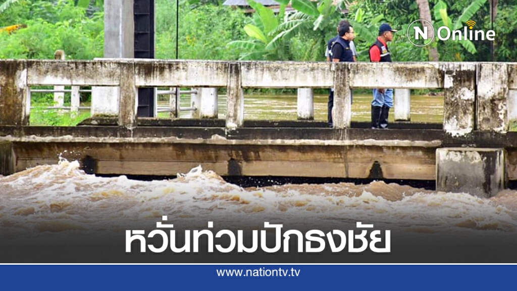 ชลประทานที่ 8 สำรวจระดับน้ำปักธงชัยเร่งแก้น้ำท่วม