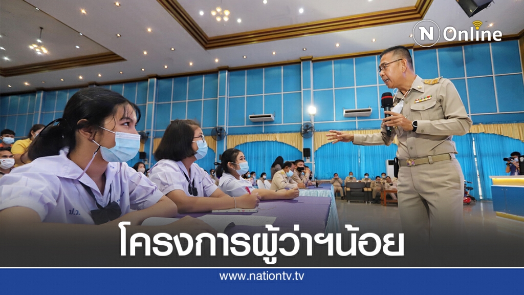 พ่อเมืองปทุมธานี จัดโครงการผู้ว่าฯ น้อย เปิดโอกาสเยาวชนตามดูการบริหารงานจังหวัด
