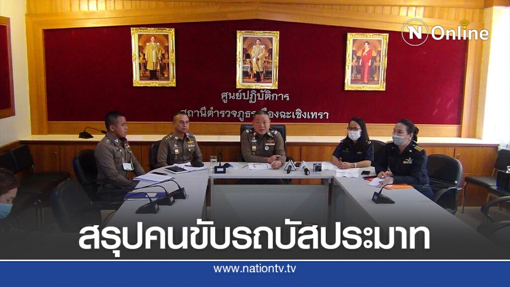 ตำรวจจ่อไม่ดำเนินคดีคนขับรถไฟ สรุปคนขับรถบัสกฐินประมาท