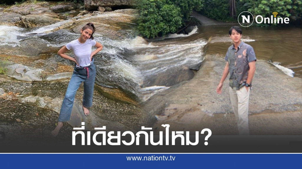 ชาวเน็ตจับตา ความสัมพันธ์ "จีน่า-ทอย" หลังลงรูปเหมือนไปเที่ยวที่เดียวกันเลย ชาวเน็ตจับตา ความสัมพันธ์ "จีน่า-ทอย" หลังลงรูปเหมือนไปเที่ยวที่เดียวกันเลย