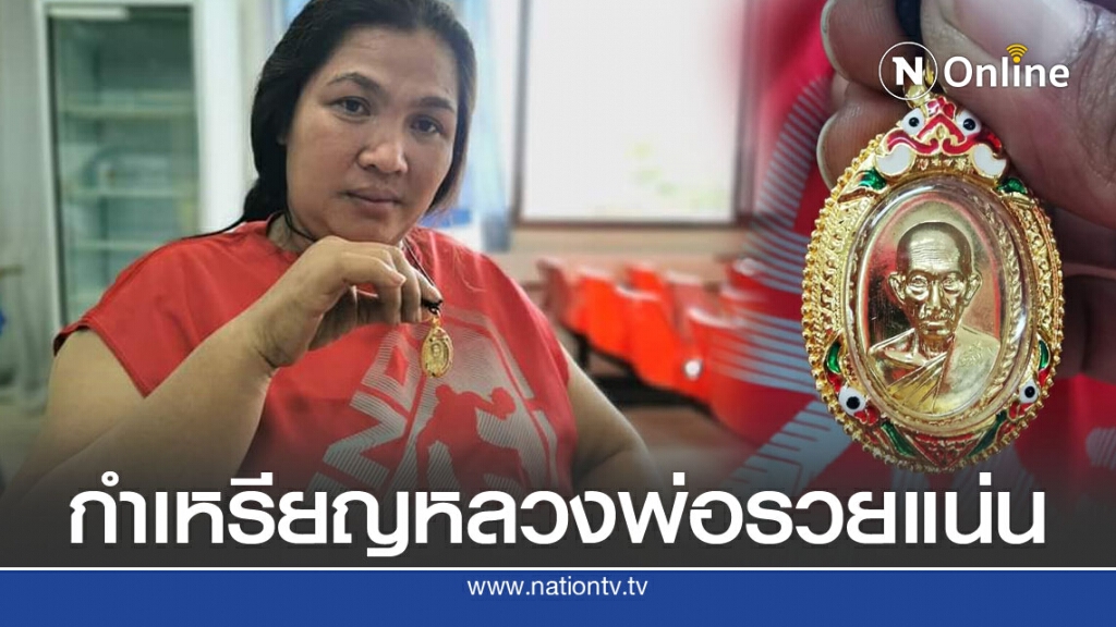 ผู้รอดชีวิตเล่า นั่งกำเหรียญหลวงพ่อรวย สวดมนต์ ก่อนภาพตัดรถไฟชนสนั่น รอดปาฏิหาริย์