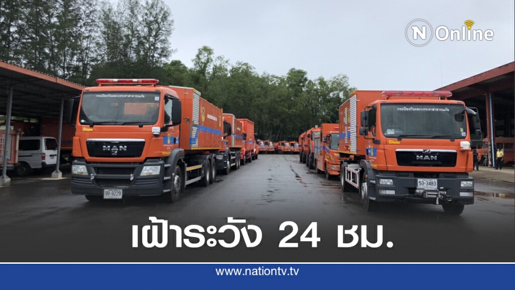 ปภ.เฝ้าระวังอุทกภัย 5 จ.ชายแดนใต้
