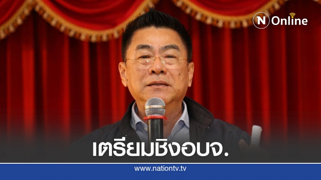 "กำนันตุ้ย"ลาออกที่ปรึกษายุติธรรมเตรียมลงชิงอบจ.