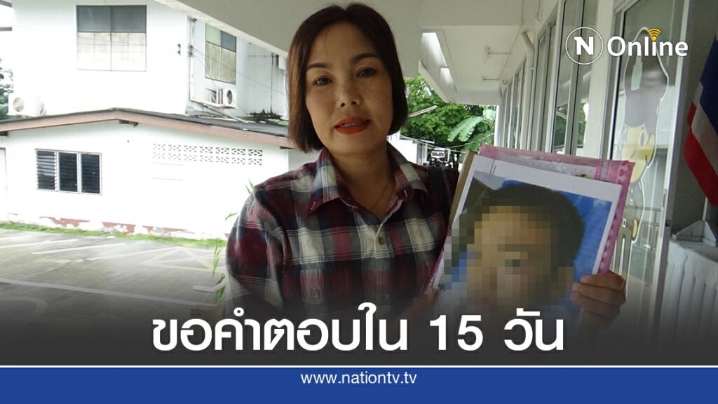 แจ้งความดำเนินคดีรุ่นพี่ ม.3 ทำร้ายน้อง ป.2 แจ้งความดำเนินคดีรุ่นพี่ ม.3 ทำร้ายน้อง ป.2