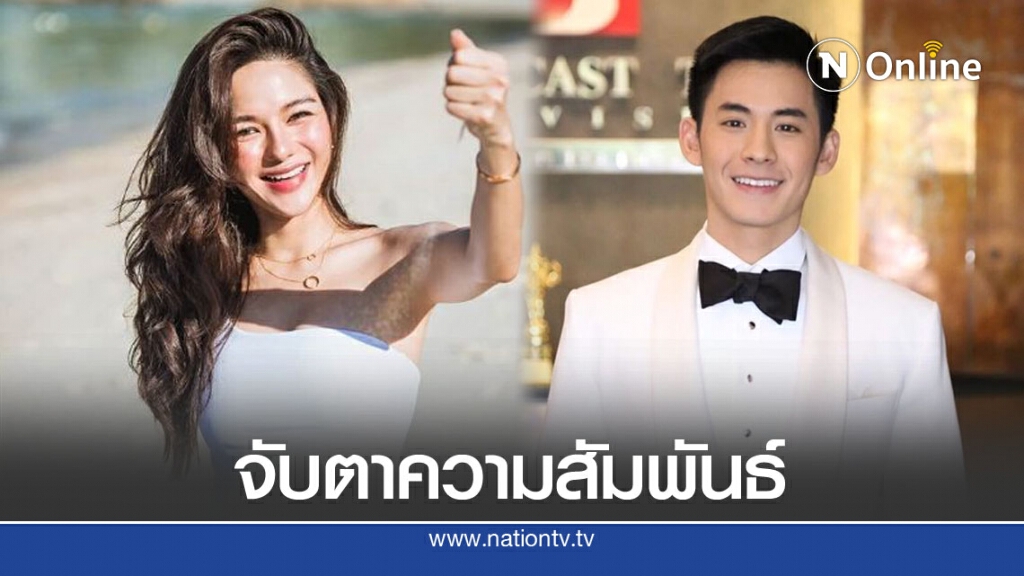 จับตาความสัมพันธ์ "กวาง-โมสต์" สวีทกลางทะเล? จับตาความสัมพันธ์ "กวาง-โมสต์" สวีทกลางทะเล?