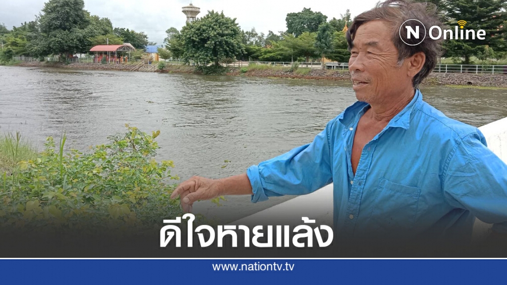 ดีใจน้ำก้อนใหญ่ไหลเข้าโนนสูงหลังแล้งนาน 3 ปีติด ดีใจน้ำก้อนใหญ่ไหลเข้าโนนสูงหลังแล้งนาน 3 ปีติด
