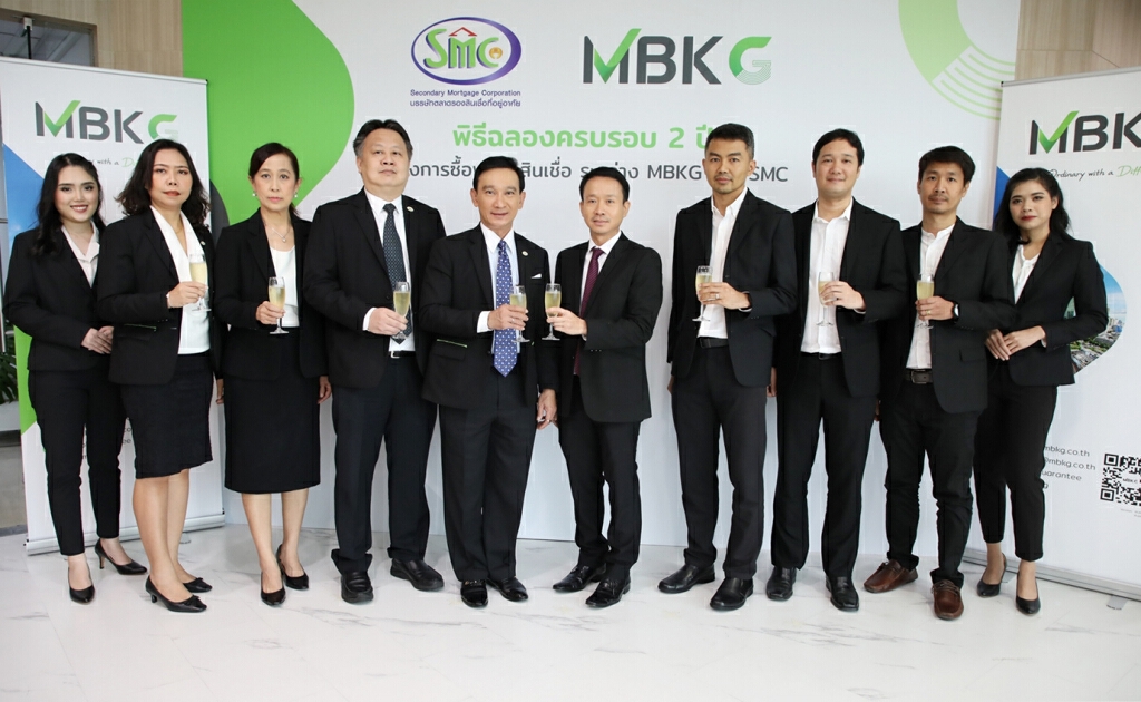 MBKG ฉลองความสำเร็จ โครงการขายพอร์ตสินเชื่อให้ บตท. ครบ 2 ปี การันตีหนี้ดี 100% MBKG ฉลองความสำเร็จ โครงการขายพอร์ตสินเชื่อให้ บตท. ครบ 2 ปี การันตีหนี้ดี 100%