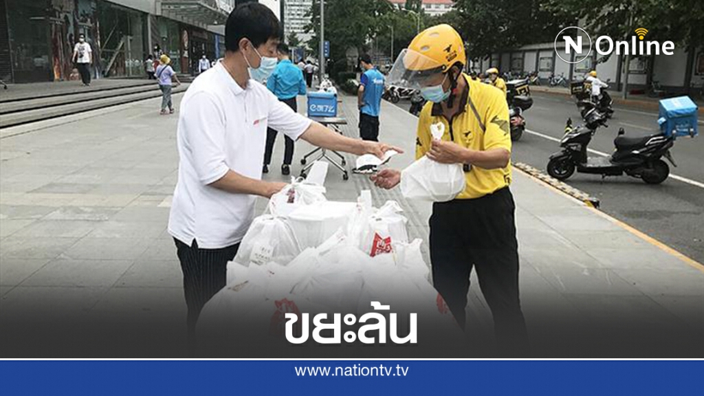 "นิว นอร์มัล"ทำขยะพลาสติกล้นจีน "นิว นอร์มัล"ทำขยะพลาสติกล้นจีน