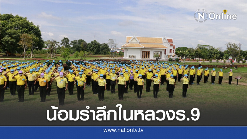 จิตอาสาพัฒนาพระราชวังจันทน์เนื่องในวันคล้ายวันสวรรคต ร.9