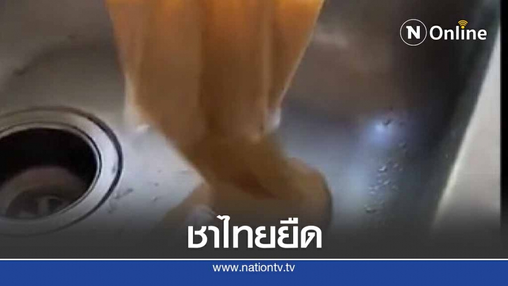 สุดงง ข้าราชการระดับสูง เจอชาไทยยืดเหมือนแผ่นยาง