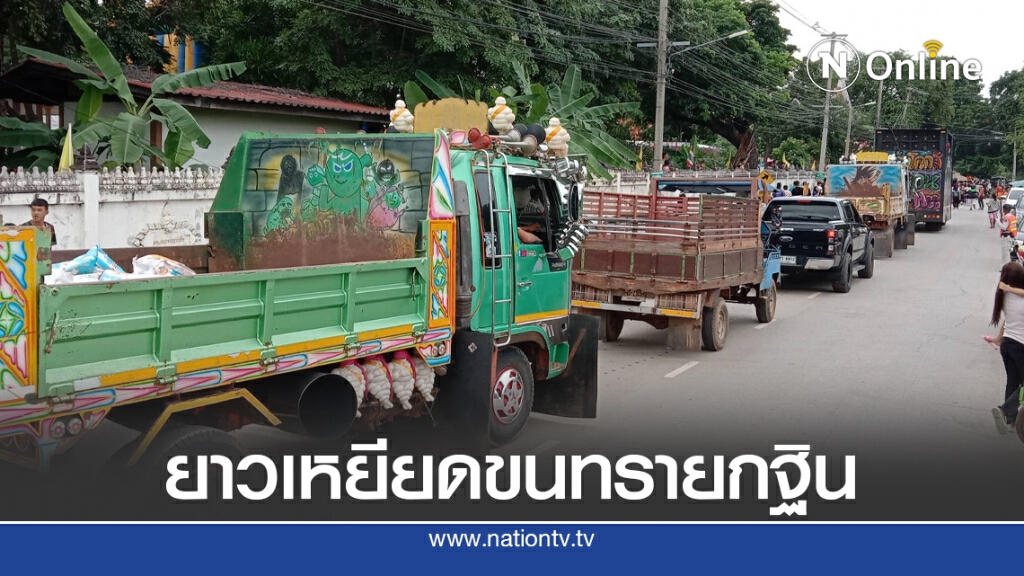 หกล้อรับจ้างกว่า 40 คันรวมตัวบรรทุกทรายทอดกฐิน หกล้อรับจ้างกว่า 40 คันรวมตัวบรรทุกทรายทอดกฐิน