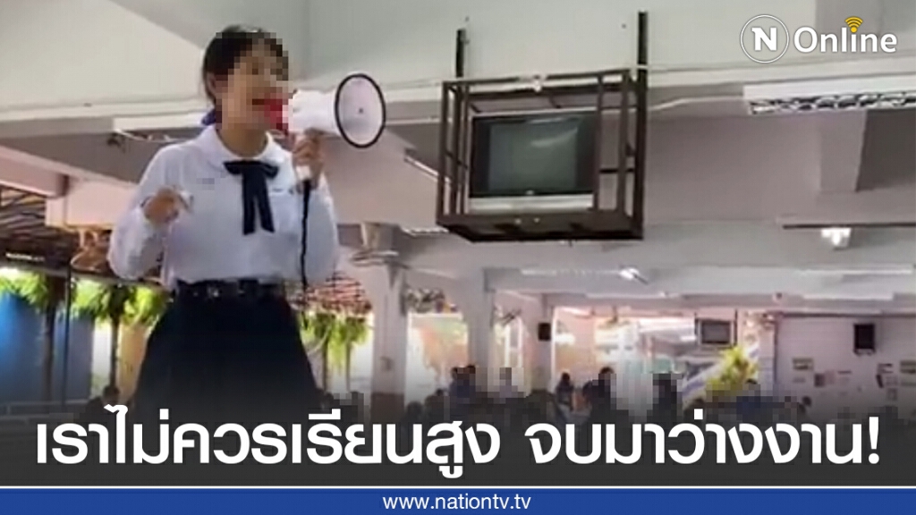 สุดฮือฮา! นร.หญิงล้วน ร.ร.ดัง ปราศรัยกลางโรงอาหาร จวกอำนาจนิยมในโรงเรียนก่อนชวนมาม็อบ 14 ต.ค.นี้