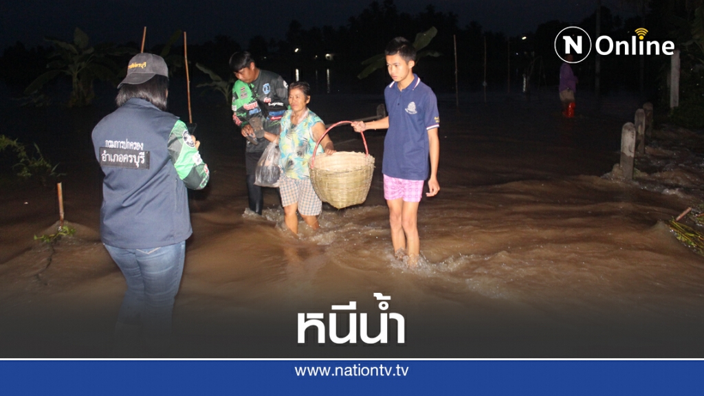 น้ำทะลักหมู่บ้านขนของขึ้นที่สูงทั้งคืน น้ำทะลักหมู่บ้านขนของขึ้นที่สูงทั้งคืน