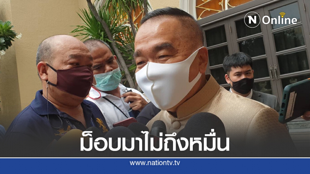 "ฝ่ายมั่นคง" ประเมิน 14 ต.ค. คนร่วมม็อบไม่ถึงหลักหมื่น