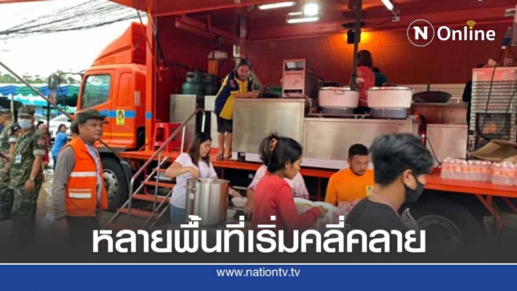 ปภ.เร่งช่วยเหลือผู้ประสบภัยน้ำท่วมในพื้นที่ 11 จังหวัด