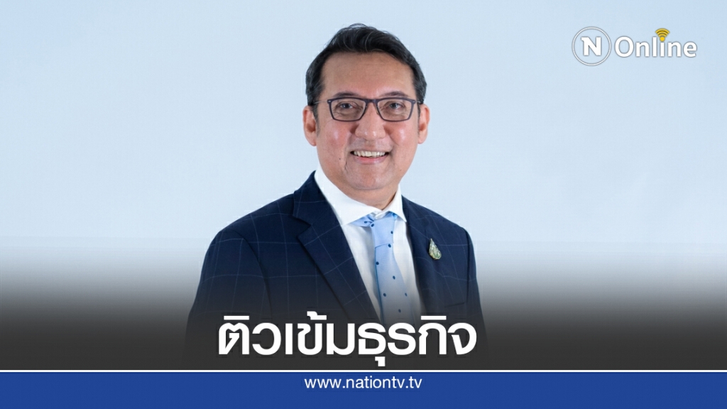 พาณิชย์จัดคอร์สติวเข้มขยายโอกาสธุรกิจ พาณิชย์จัดคอร์สติวเข้มขยายโอกาสธุรกิจ